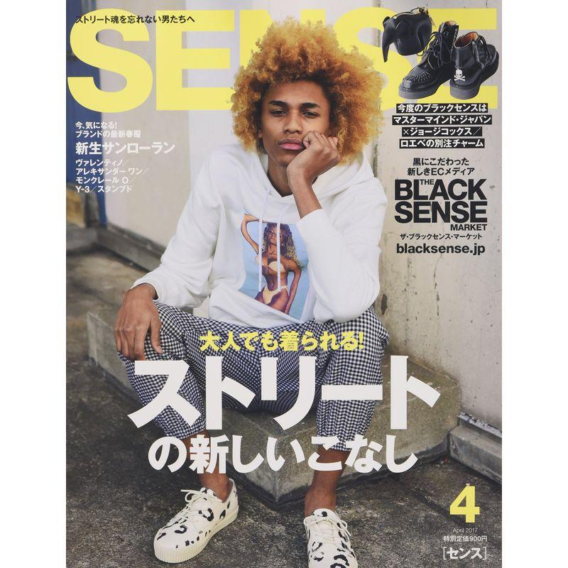 SENSE(センス) 2017年 04 月号 雑誌