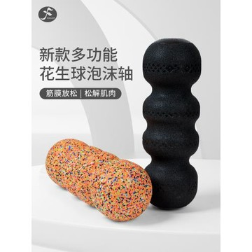新款實心泡沫軸花生球瑜伽肌肉放松專業健身滾軸腰背部葫蘆按摩球