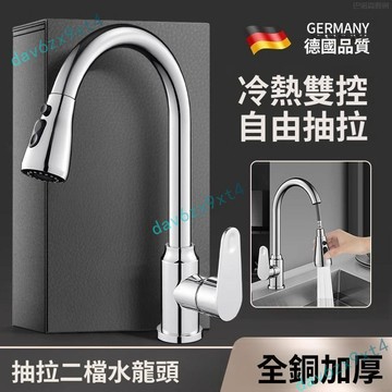 💥優選免運💥 全銅廚房 水龍頭 冷熱家用抽拉式二合一洗菜盆水槽洗碗池伸縮龍頭