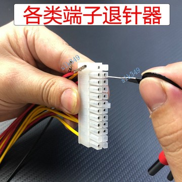 ✨華泰五金行✨滿99出貨 線束端子退針器插頭汽車端子汽修拆裝工具套裝取推5557挑針器
