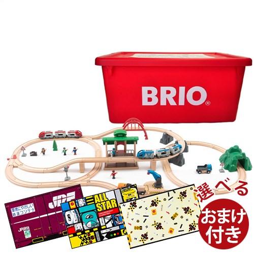 選べるおまけ付き 木のおもちゃ ブリオ 木製レール BRIO 2023