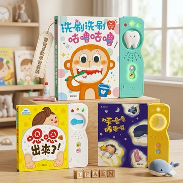 現貨e發票_洗刷洗刷咕嚕咕嚕 嗯嗯出來了 呼嚕嚕睡覺囉 0-3歲 有聲書「買書贈電池」 華碩文化【Q寶寶】