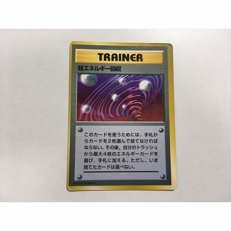 ポケモンカード 旧裏 ポケカ エラーカード 枠ズレ 印刷ミス 裁断