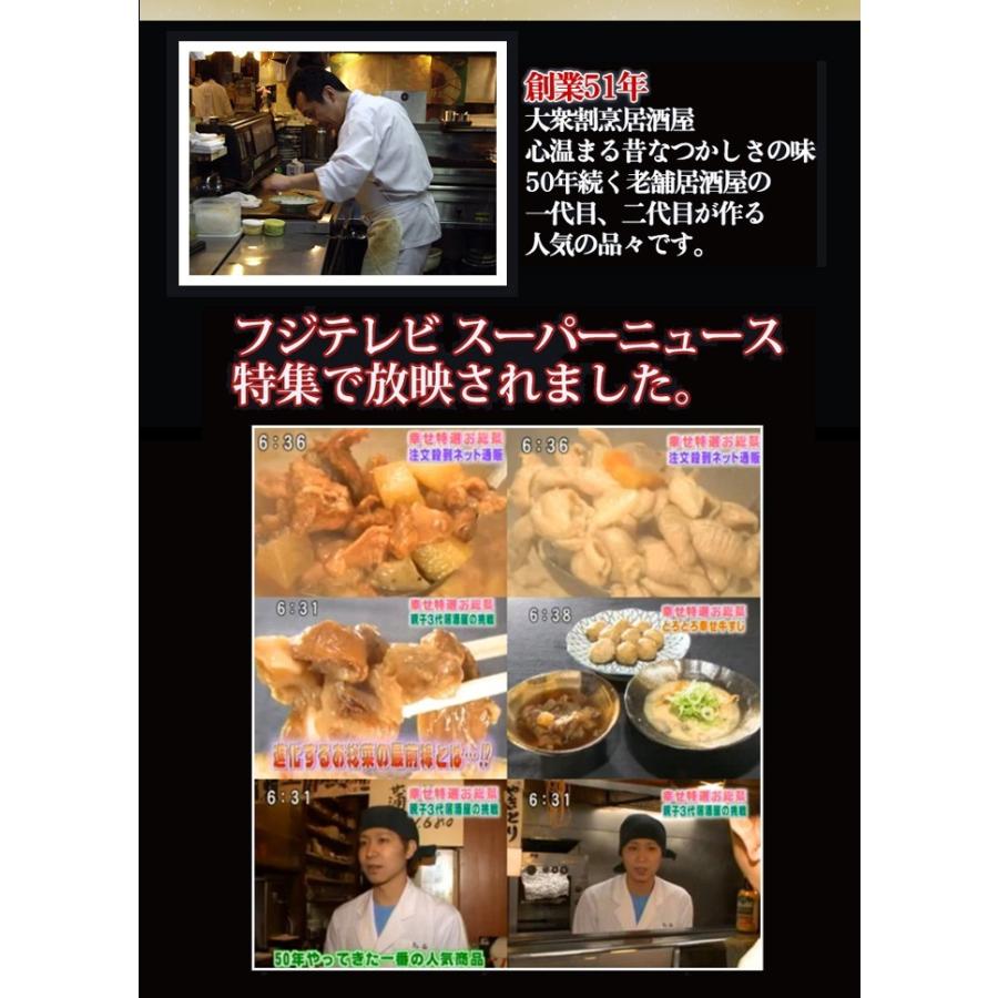 お惣菜 6品選べるお惣菜セット 唐揚げ 手羽先唐揚げ 牛すじ煮込み もつ煮込み つくね おつまみに最適 鳥益