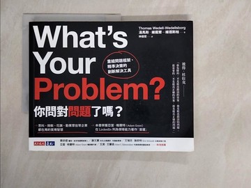 【書寶二手書T1／財經企管_ZG9】你問對問題了嗎？：重組問題框架、精準決策的創新解決工具_湯馬斯．維戴爾－維德斯柏,  林俊宏
