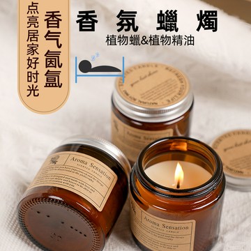 【香氛蠟燭】薰香蠟燭 精油蠟燭 香薰蠟燭 芳香蠟燭 大豆蠟蠟燭 植物蠟蠟燭 室內擴香 生日禮物 畢業禮物 蠟燭
