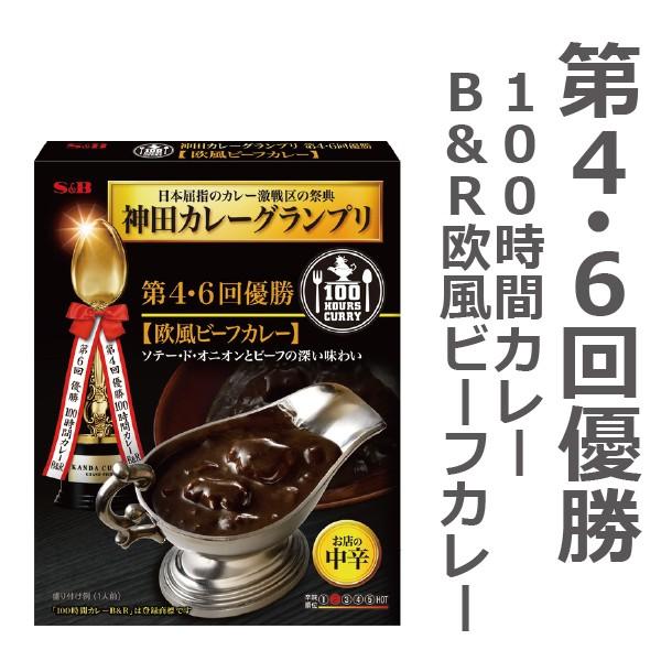 カレー レトルトカレー curry 送料無料 SB SB 神田カレーグランプリ 歴代優勝シリーズ5個セット