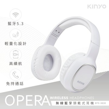 頭戴舒適音你而來♫【KINYO】無線藍牙頭戴式耳機 (BTE-3830) 生日禮物 送禮