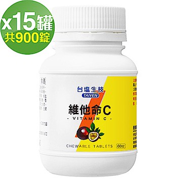 【台鹽生技】維他命C咀嚼錠-百香果口味x15罐 (60錠，共900錠)