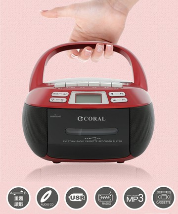 coral cd9900 全功能手提音響 cd/卡帶/usb/aux