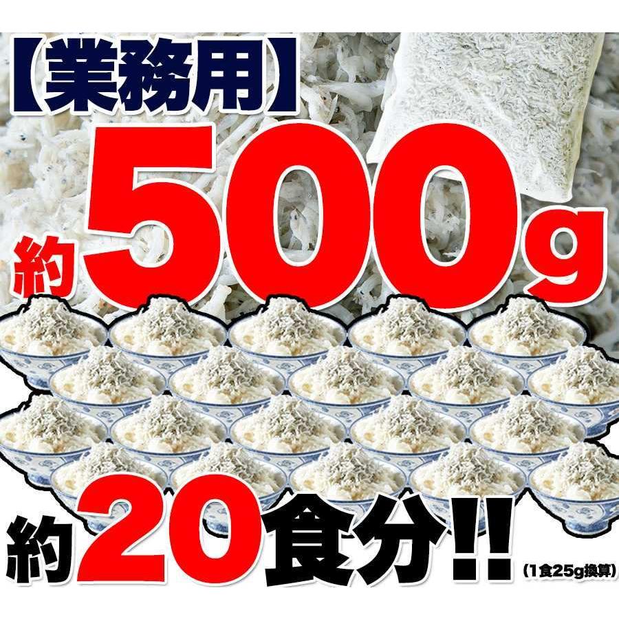 漂白剤・保存料などの添加物一切不使用!!こだわり抜いた高品質!!業務用国産釜揚げしらす500g