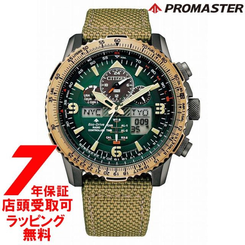 CITIZEN シチズン PROMASTER プロマスター JY8074-11X メンズ 腕時計 SKYシリーズ | LINEショッピング