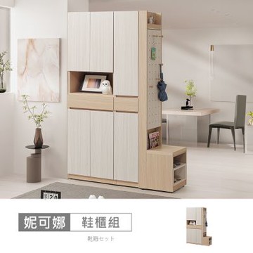 時尚屋 妮可娜4.3尺玄關鞋櫃 寬129.5x深40x高196公分-台灣製/免組裝/鞋櫃