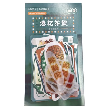 CARD LOVER 信的戀人 德德小品集 素材包 2個  港記茶飲  1組