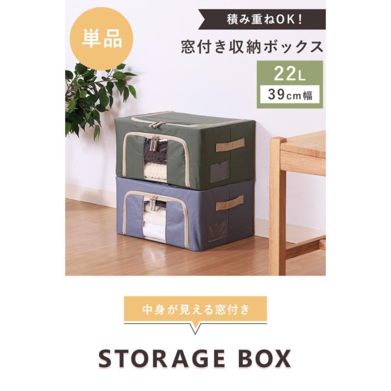 収納ボックス 単品 22L 幅39cm 収納棚 重ねられる スタッキング