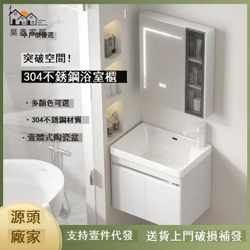 免運 浴室櫃 浴室收納櫃 洗手臺 加厚304不銹鋼浴室櫃組合陶瓷壹體盆小戶型衛生間奶油風家用深盆工廠現貨直銷 店長新品推薦 售後保障 5hh