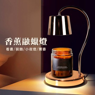 歐式香薰融蠟燈 融燭燈 融蠟燈 香薰蠟燭燈 香氛蠟燭燈 香氛燈 蠟燭燈香氛 蠟燭✨萌貓新世界 台灣出貨✨【00645】