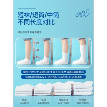 米寶兒學生白襪兒童襪子女男無骨精梳棉抗菌男童春秋四季中筒短襪