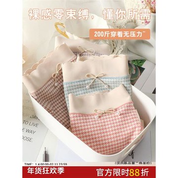 大碼內褲女胖MM200斤日系甜美少女無痕裸感中高腰冰絲速干蝴蝶結