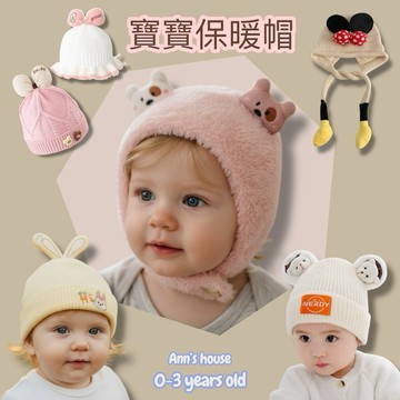 🔥24h台灣出貨🔥嬰幼兒保暖帽 寶寶毛線帽 嬰兒針織帽子 寶寶帽子 新生兒帽子 新生兒必備 寶寶秋冬帽子
