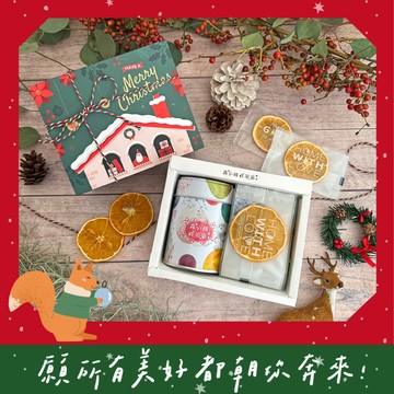 LINE禮物獨家優惠 [收禮人自選]  聖誕禮物【森小姐的茶店】果實茶+天然果乾禮盒 交換禮物