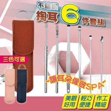 挖耳神器 掏耳棒 耳棒 挖耳朵 挖耳屎 掏耳朵 掏耳朵工具 耳扒 採耳工具 挖耳朵神器 挖耳勺 耳屎清潔棒 QQQ