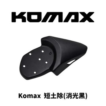 Oyzz KOMAX YAMAHA 水冷BWS BWSR 大B 開孔前土除 前土除 水冷B改裝 BWS改裝 水冷B