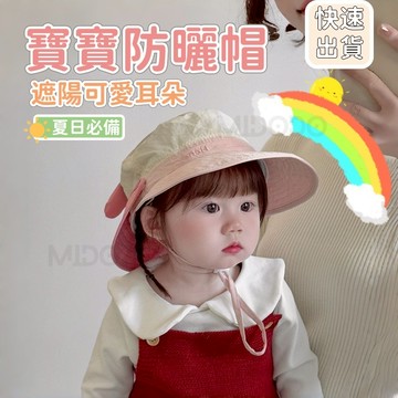 隔日達🐻免運 兒童帽子 漁夫帽 遮陽帽 大簷防曬帽 寶寶遮陽帽 寶寶帽子 遮陽帽 外出帽 春夏款 薄款 速乾 透氣