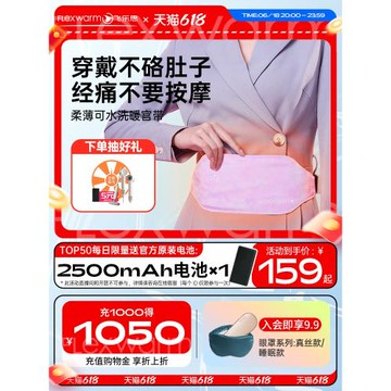 飛樂思大姨媽肚子疼神器暖宮腰帶