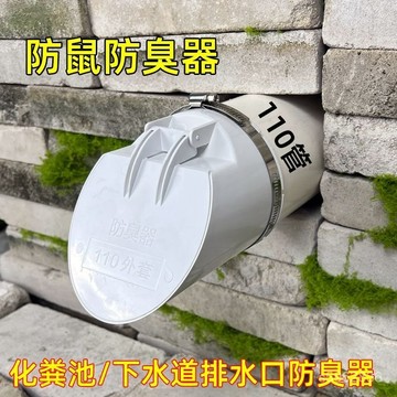 【現 🔥 貨】免運 📣110下水管防返臭神器化糞池防臭防返水地漏芯橫管道止逆閥堵臭器 JHK1