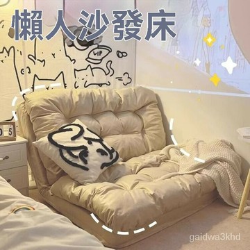 懶人沙發 沙發 沙發床 懶骨頭 小沙發 沙發椅 雙人沙發 懶骨頭沙發  折疊沙發