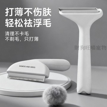 💕在臺出貨🔥貓咪浮毛梳毛器弧形打薄開結美容神器狗狗通用寵物毛髮梳子脫毛梳