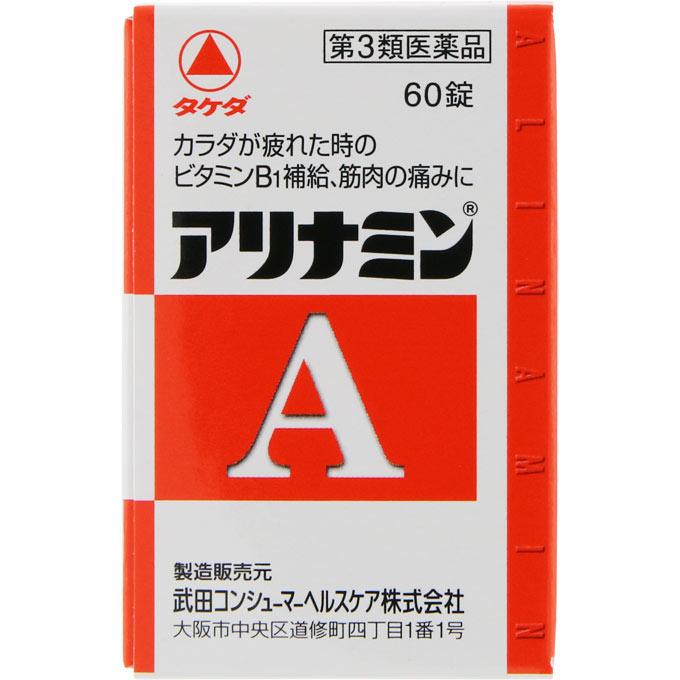 第3類医薬品】 アリナミンA 60錠【送料無料】 | LINEショッピング