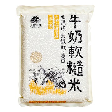 大倉米鋪 牛奶軟糙米 免浸泡米飯 產地花蓮富里 CNS一等  2.5kg  1包