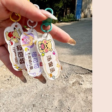 🔶姓名掛牌🔶卡通ip鑰匙扣防丟失可定製姓名電話書包掛牌卡通名字可愛掛件