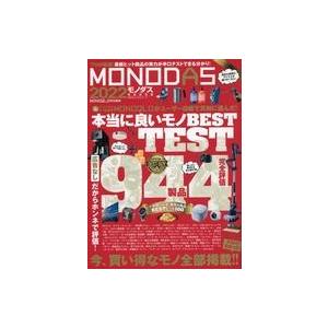 中古カルチャー雑誌 MONODAS 2022