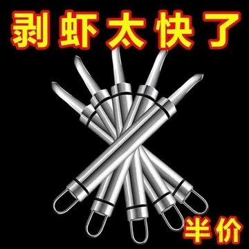 💒蝦皮隔曰達💌不鏽鋼神器家用撥蝦器取取蝦肉開蝦皮皮蝦去皮蝦線去核蝦殼工具