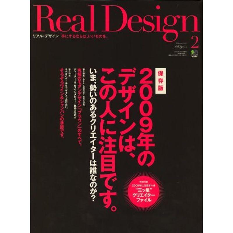 Real Design (リアル・デザイン) 2009年 02月号 雑誌