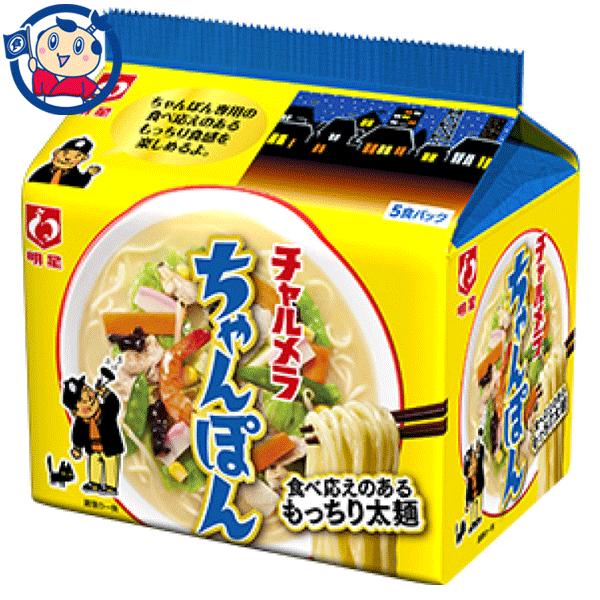 明星 チャルメラ ちゃんぽん 5食パック×6食入×3ケース