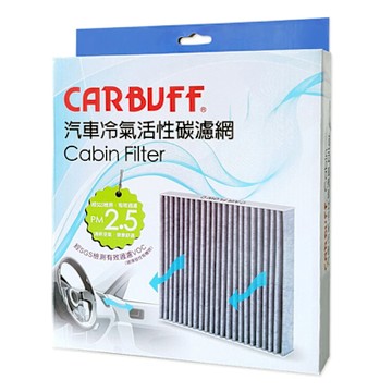 CARBUFF 汽車冷氣活性碳濾網 Luxgen N7 純電車 (2024~)適用
