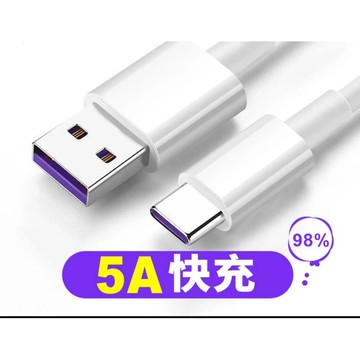台灣現貨25H，快速發貨、快充、充電器，充電線