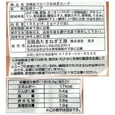 善太 淡路島フルーツ玉ねぎスープ 30食 業務用規格