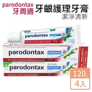 【Parodontax 牙周適】牙齦護理牙膏 潔淨清新120gx4入