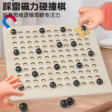 新品磁力對戰棋益智踩雷磁力感應親子互動兒童桌面游戲磁性棋玩具