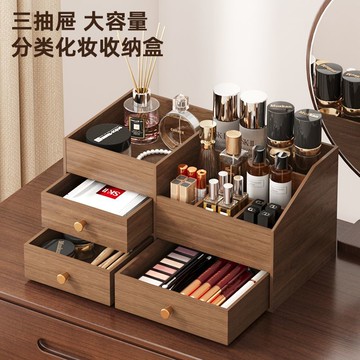 三抽屜化妝品收納盒梳妝臺護膚品口紅大容量免組裝家用桌面置物架 z8092