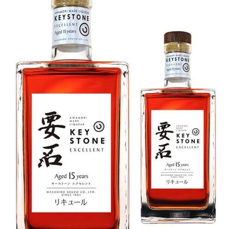 送料無料 琉球泡盛 要石 キーストーン エクセレント 15年 40度 750ml KEY STONE 沖縄県 まさひろ酒造 古酒 クース 長期樽熟成  焼酎 リキュール 長S | LINEブランドカタログ