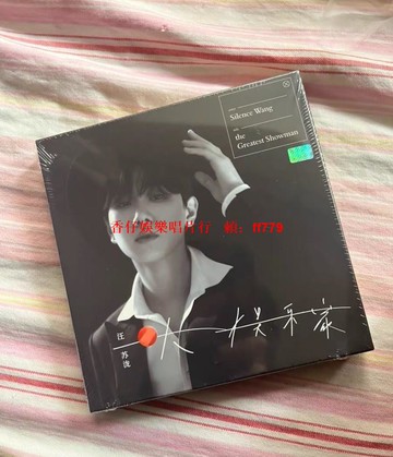 汪蘇瀧 大娛樂家 正版盒裝CD 廣東咕嚕文化 全新未拆 收藏專輯 音樂光碟 華語流行 CD專輯