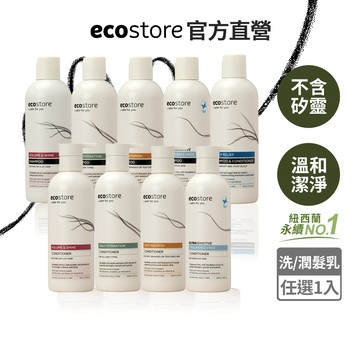 【ecostore宜可誠】純淨洗髮精/潤髮乳-植潤保濕/極潤修護/無香抗敏認證(中性)/豐盈澎潤-350ml 無人工香精