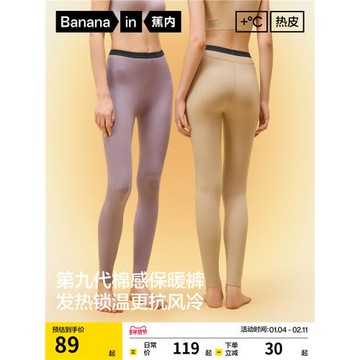 蕉內熱皮3系女士保暖褲冬季抗靜電發熱線褲加厚加絨棉褲防寒秋褲