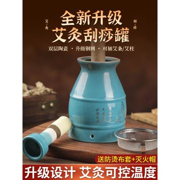 陶瓷艾灸罐艾條固定架家用隨身灸熏蒸儀刮痧走罐紫砂灸盒溫灸器具